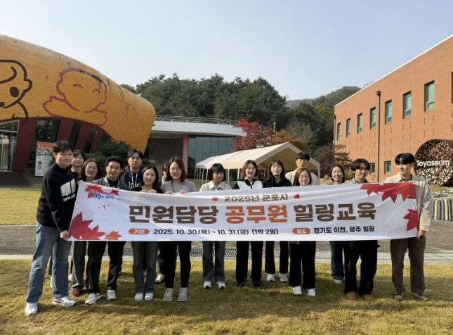 공무원 힐링교육