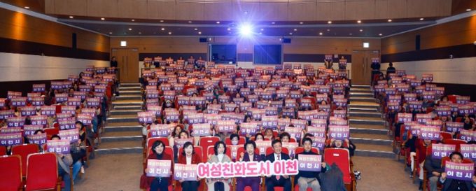 이천시, 2025년 여성지도자 교육 개최