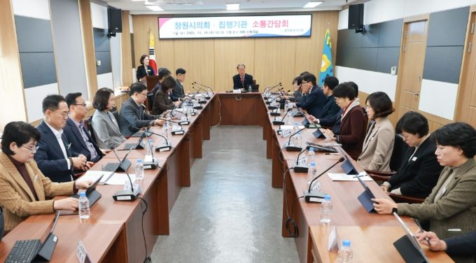 집행기관과 소통간담회