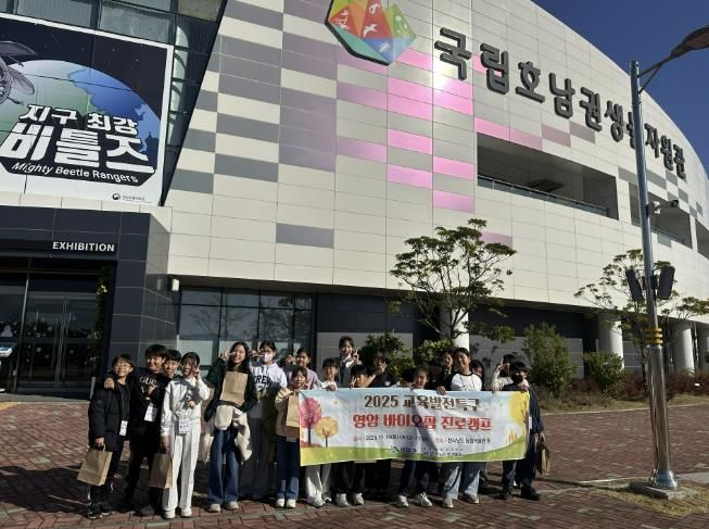 영암 초등학생, 바이오팜 진로캠프서 시야 넓혀