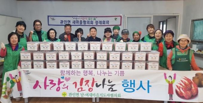 포천시 관인면 새마을부녀회, 겨울맞이 김치 나눔 행사 개최