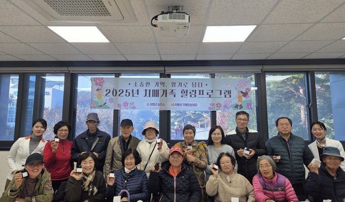 의령군 치매안심센터 아로마테라피 힐링프로그램 성료