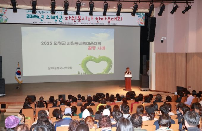 자원봉사 한마음대회