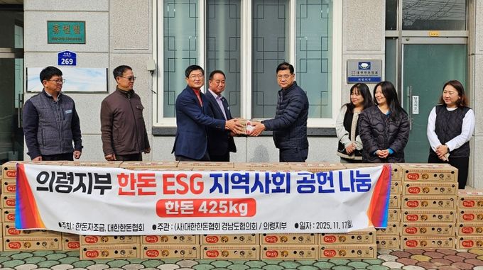 한돈협회, 한돈 나눔행사