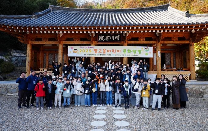2025 별고을 어린이 문화탐방 성료