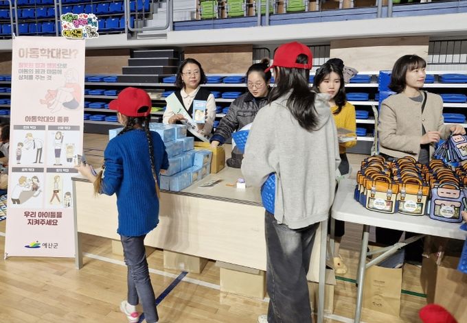 아동학대 예방 캠페인