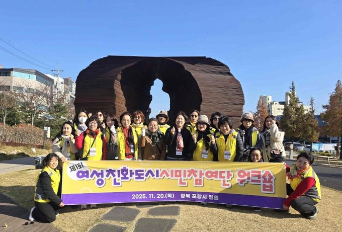 밀양시여성친화도시 시민참여단이 20일 경북 포항시 일대에서 진행한 여성친화 정책 향상을 위한 현장 학습 단체 사진