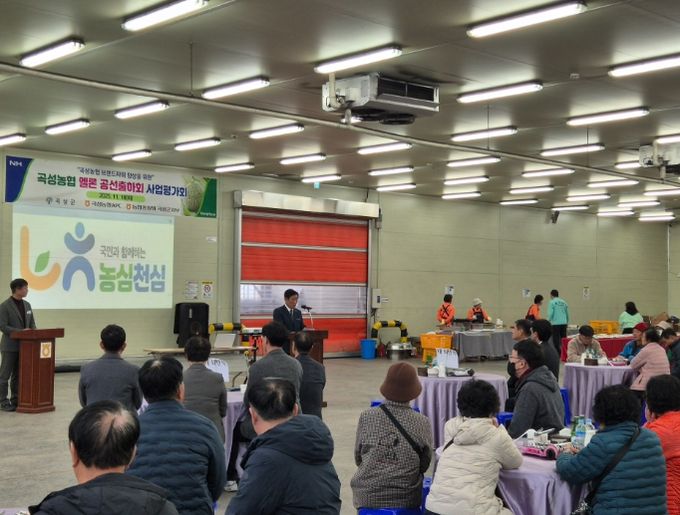 2025 곡성농협 멜론 공선출하회 사업평가회