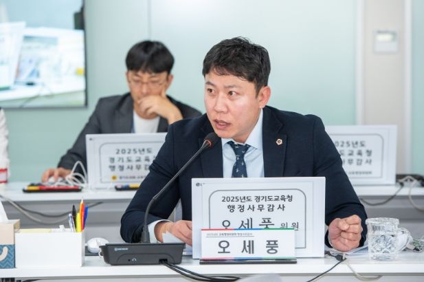 경기도의회 오세풍 의원