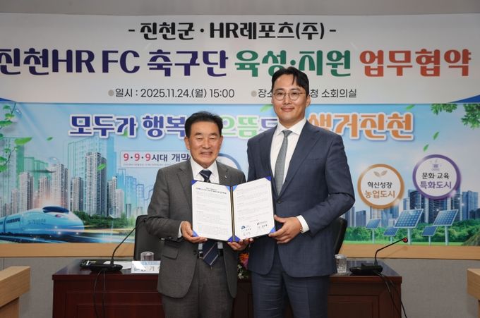 진천 HR FC 축구단 육성지원 업무협약 사진(오른쪽 신호룡 대표)
