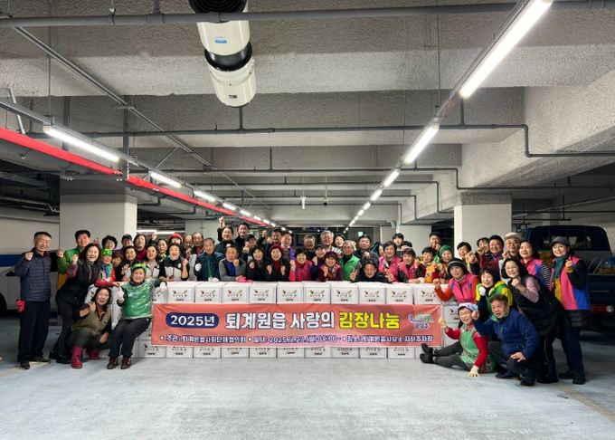 퇴계원읍 사회단체협의회, 직접 재배한 배추로 사랑의 김장 나눔 실시