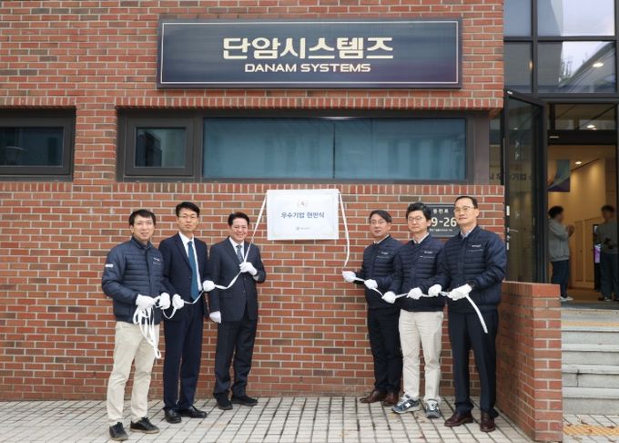 안양시, 우수기업 단암시스템즈㈜ 현판식 개최