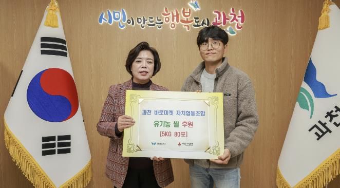 (좌)신계용 과천시장 (우)과천 바로마켓 자치협동조합 왕경문 자치위원