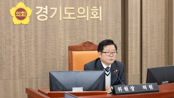 경기도의회 허원 의원