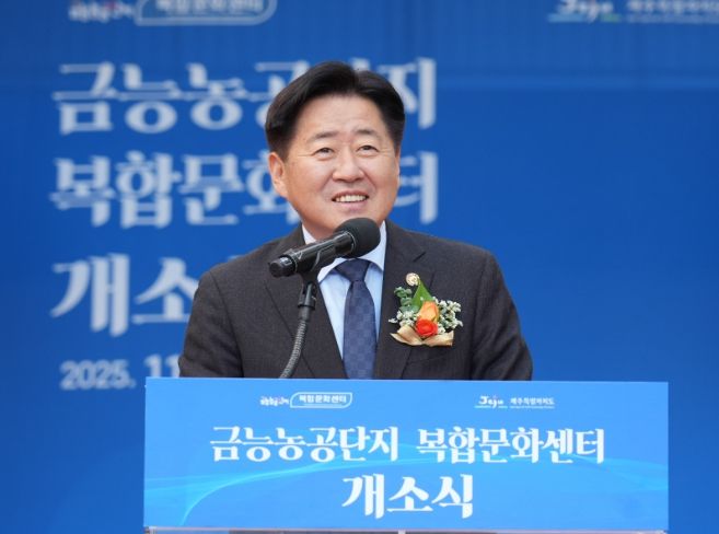 ‘근로복지·지역상생 거점’ 금능농공단지 복합문화센터 개소