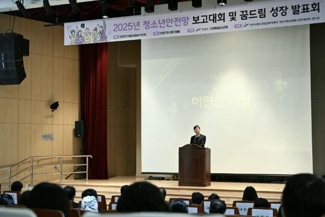 이민근 안산시장이 26일 단원구청 단원홀에서 열린 '청소년안전망 보고대회 및 꿈 드림 성장발표회'에 참석, 인사 발언을 하고 있다.