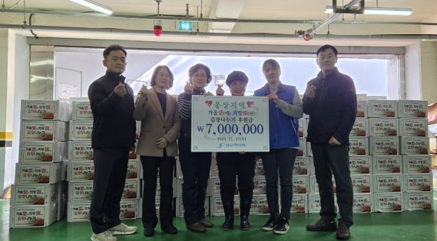 ‘겨울愛(애) 희망饌(찬) 김장나눔’으로 이웃사랑 실천