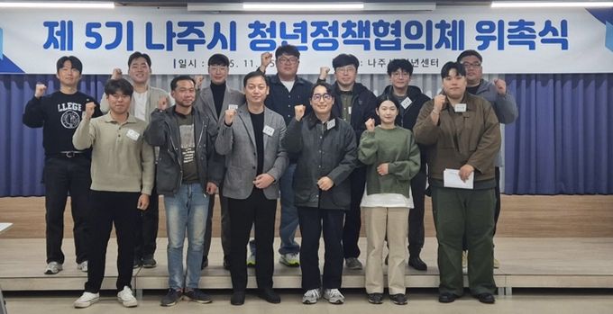 제5기 청년정책협의체 회원들이 첫 출발을 기념하는 사진을 촬영하고 있다.