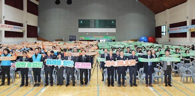 제10회 창원농업인 한마음대회, 농업인 500명 한 자리에