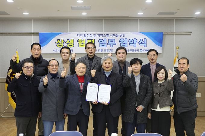 서문시장상가연합회 상생 협력 업무협약