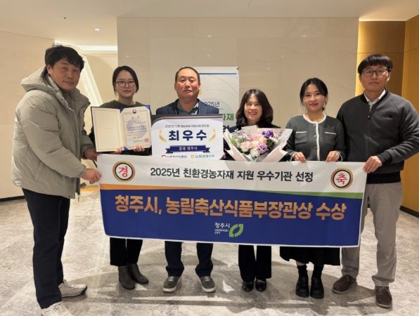 청주시, ‘친환경농자재 지원사업 평가’우수기관 선정