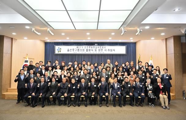 민주평화통일자문회의 울산중구협의회, 제22기 출범식 및 회장 이취임식 개최