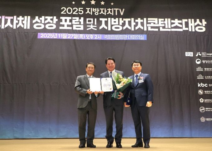 27일 오후 2시40분 서울 여의도 국회의원회관에서 열린 지방자치콘텐츠대상에서 안양시가 종합대상을 받았다. (왼쪽부터)박연병 행정안전부 자치혁신실 자치분권국장, 최대호 안양시장, 류영현 지방자치콘텐츠대상 조직위원장