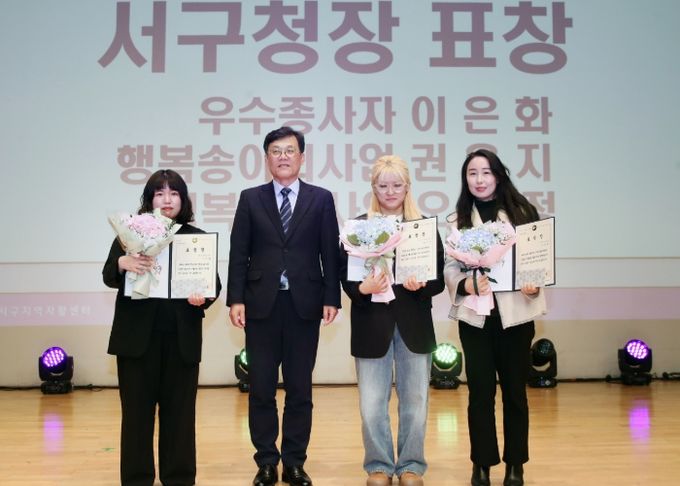 2025 서구지역자활센터 자활사업 보고대회