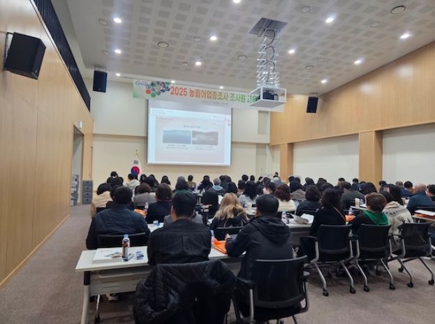 인구주택총조사 조사원 교육 실시