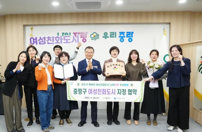 류경기 중랑구청장이 여성친화도시 지정을 기념하고 있다