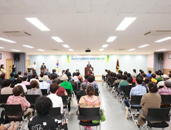 지난 8월 22일 2025 노인일자리 사업참여자 안전교육이 진행되고 있다.