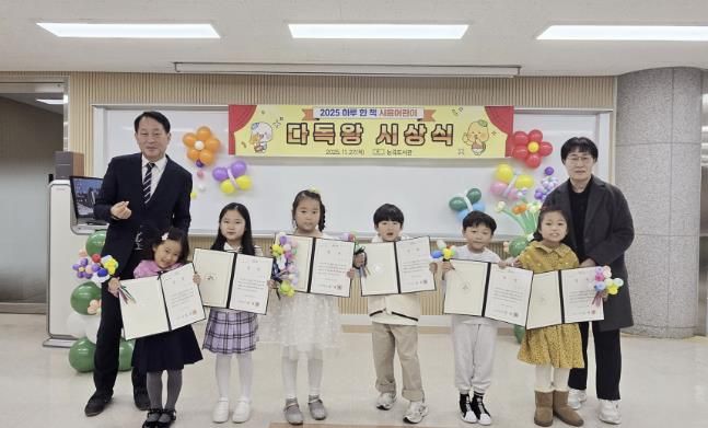 시흥시 능곡도서관, '하루 한 책' 어린이 다독왕 6명 시흥시장상 시상