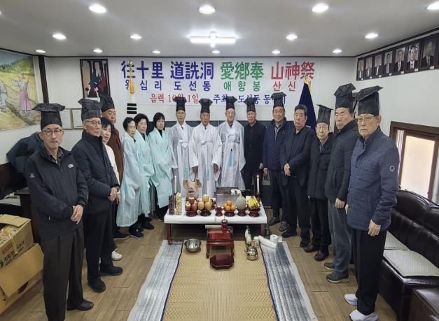 애향봉 산신제 지내는 모습