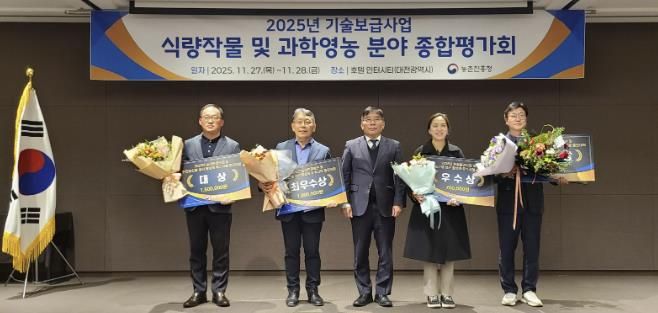 2025년 농업환경보전 및 안전농산물 생산 활성화 최우수상 수상