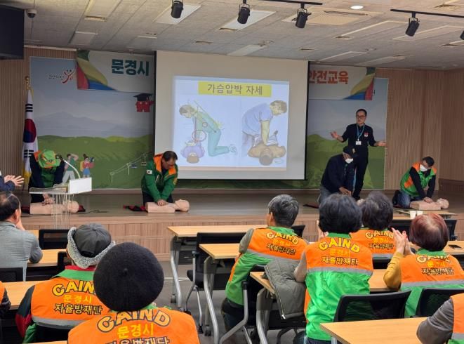 문경시, 지역 자율방재단 대상 재난안전교육