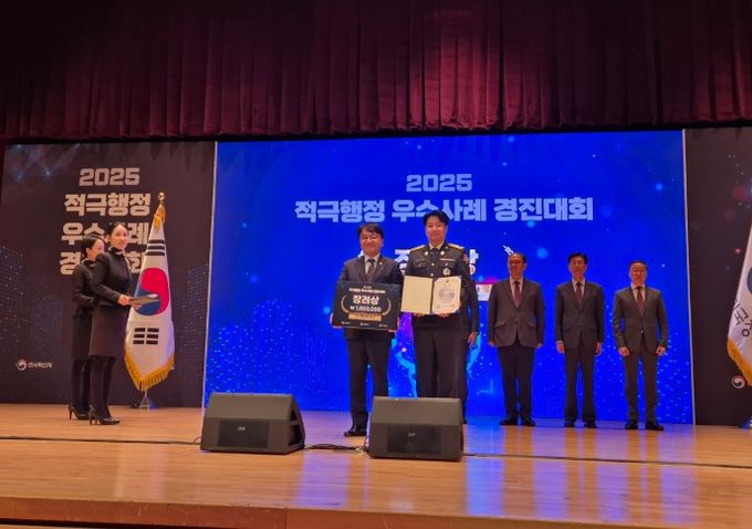 ‘2025년 적극행정 우수사례 경진대회’ 인사처장상 수상