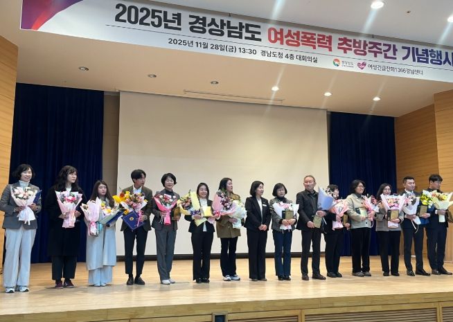 2025년 여성폭력 추방주간 기념행사