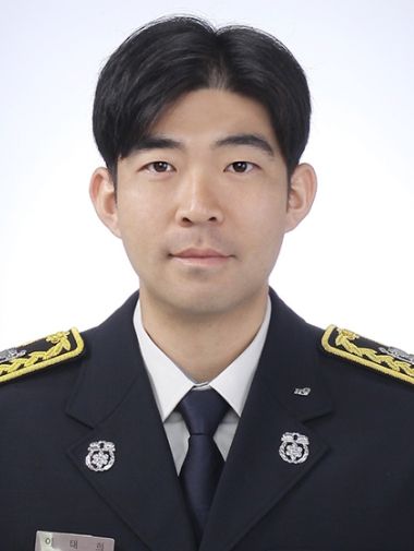 이태희 소방교