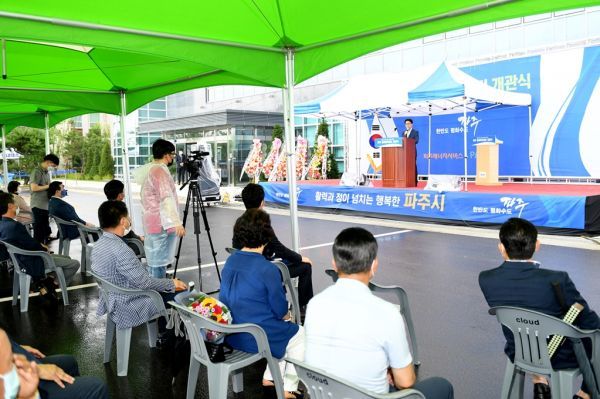 파주문화체육센터 개관식 열려