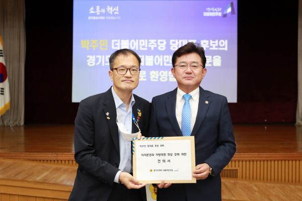 경기도의회 더불어민주당, 박주민 당대표 후보자와 정담회 진행