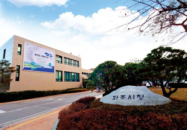 파주시청