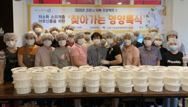 고양시 삼송동종합복지관, ‘찾아가는 영양특식(삼계탕)’나눔 활동 실시