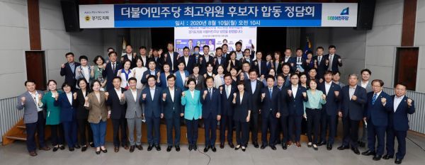 경기도의회 더불어민주당, 전당대회 앞두고 최고위원 후보들과 정담회 개최