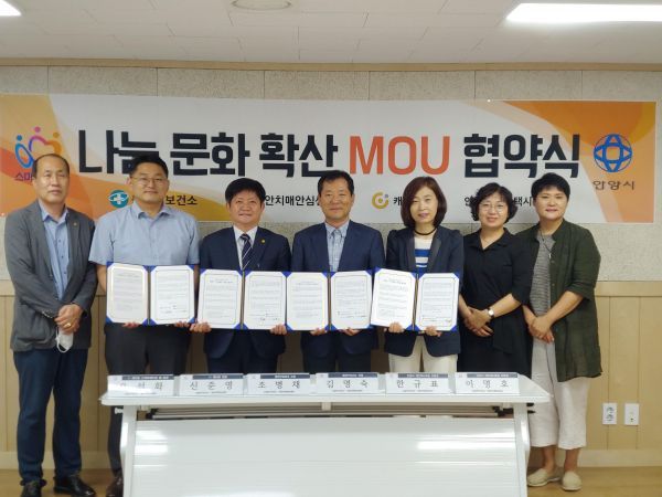 안양시동안치매안심센터·캐어유·개인택시조합, 치매어르신 돌봄 한마음 한뜻 10일 나눔문화확산 MOU 체결해 훈훈