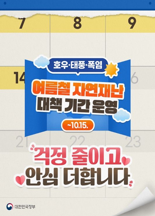 문화체육관광부