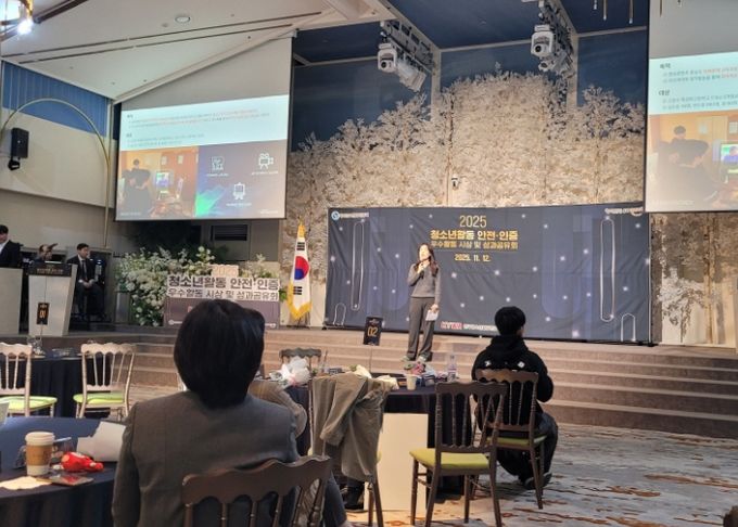 일산서구청소년수련관의 운영 사례를 발표하고 있다.