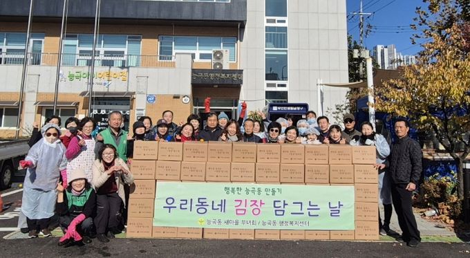 고양시 능곡동 새마을부녀회, ‘사랑의 김장김치 나눔’⋯따뜻한 나눔 실천