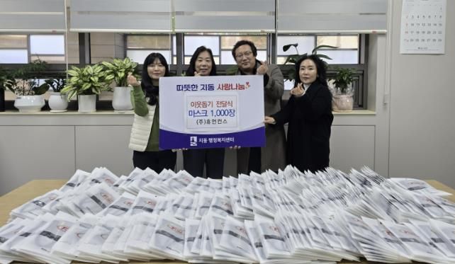 (주)휴먼컨스, 수원시 팔달구 지동에 천마스크 1,000장 기부