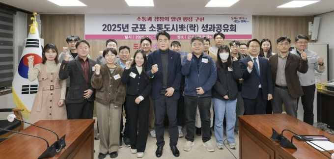 소통도시락 성과공유회