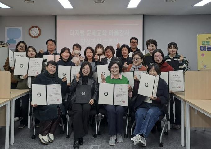 포천시, 디지털 문해교육 마을강사 양성과정, ‘포동 실버넷 이음교실’ 성공적으로 마쳐